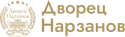 Санаторий Дворец Нарзанов 5⭐